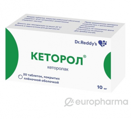 Кеторол 10 мг № 20 табл п/плён оболоч