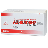Ацикловир Белупо 400 мг №35,табл