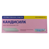 КАНДИСИЛК 2% 20г вагинальный крем