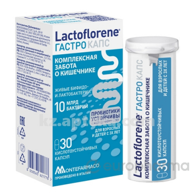 LACTOFLORENE ГАСТРО биологически активная добавка 10 капс (30 капсул в упаковке)
