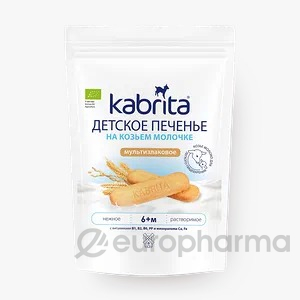 Kabrita детское печенье на козьем молочке мультизлаковое для детей старше 6 месяцев