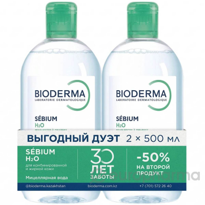 Набор «Выгодный дуэт SEBIUM H2O 500ML  х 2»