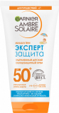 Garnier Ультранежный солнцезащитный крем для детей от 6 месяцев Ambre Solaire Малыш в тени, Эксперт Защита, SPF 50, без красителей, отдушек и парабено