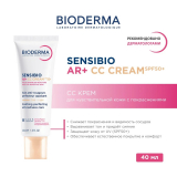 Bioderma SENSIBIO AR+ CC Cream SPF50+ Крем успокаивающий для чувствительной кожи, склонной к покраснениям, розацеа и куперозу со светлым оттеноком 40