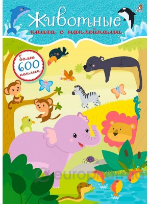 600 наклеек. Животные