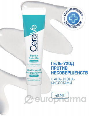 CeraVe Гель-уход против несовершенств 40 мл