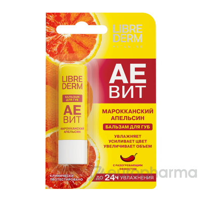 LIBREDERM АЕВИТ бальзам для губ Марокканский апельсин