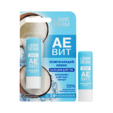 LIBREDERM АЕВИТ бальзам для губ Освежающий Кокос
