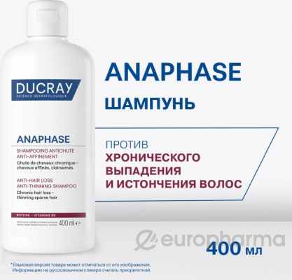 Ducray ANAPHASE Шампунь против временного выпадения и для роста волос 400 мл