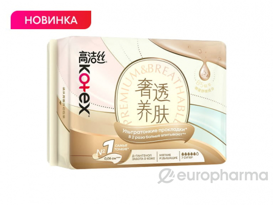 Kotex Ultra Thin Pads Super 7×10