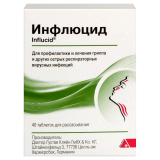 Инфлюцид, таб. №40