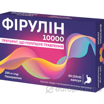 Фирулин 10 000 капс. 150мг №20