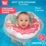 Flipper: Круг на шею для плавания Ангел от 0 до 2 лет
