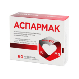 Аспармак (Калий и Магний) таб. №60