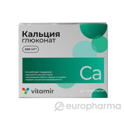 Кальция глюконат ВИТАМИР №40