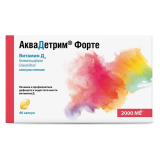 Аквадетрим Форте 2000 МЕ № 60 капс мягкие