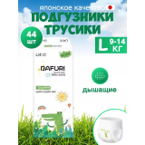 Bafuri ;Трусики  детские  L , 44 шт