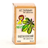 Каштан конский №50, табл.