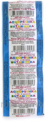 Аскорбинка Витаминка с железом 0,5 г, №10, табл.