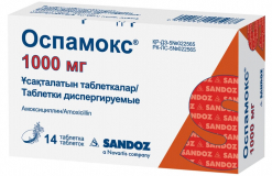 Оспамокс® 1000 мг №14,табл диспергируемые