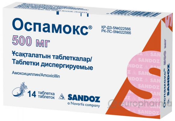 Оспамокс® 500 мг №14,табл диспергируемые