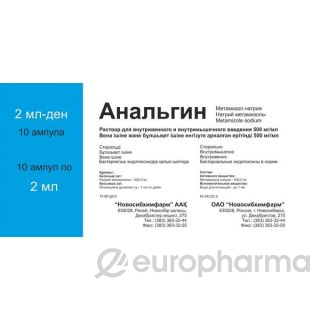 Анальгин раствор для вв и вм введения 500 мг/мл, 2мл №10,амп
