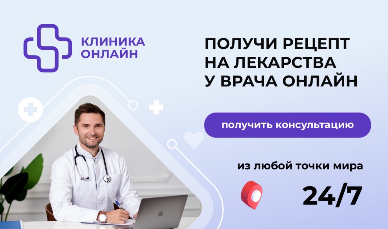 Купить лекарства. Доставка (24/7). Интернет-аптека Еврофарма