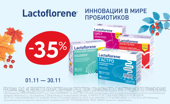 Lactoflorene