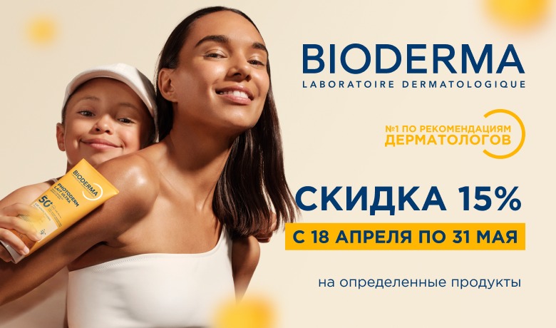 Bioderma
