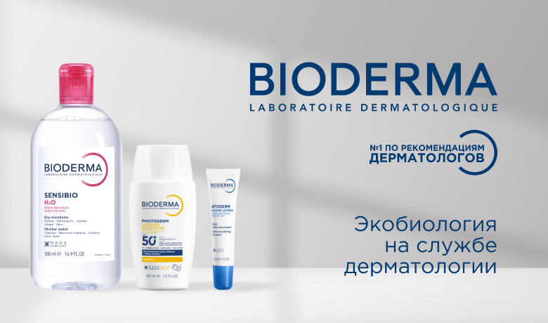 Bioderma-1