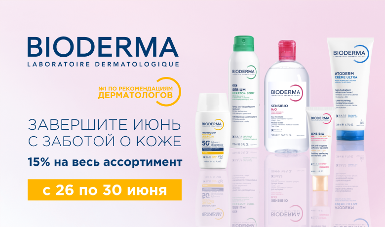 Bioderma