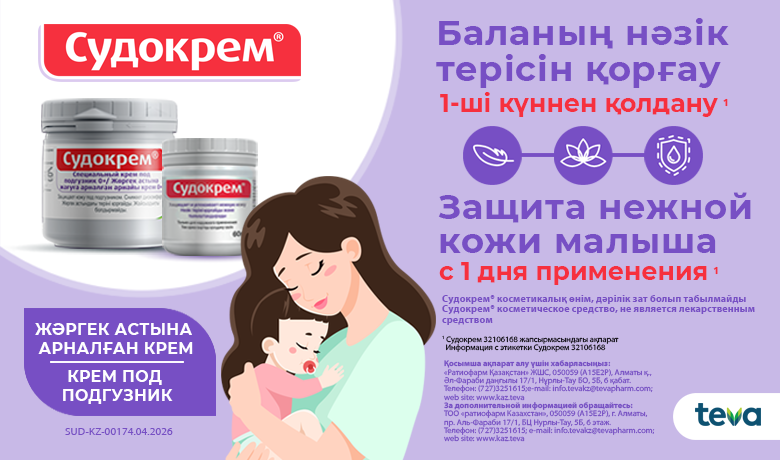судокрем